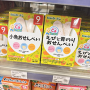 直邮雪印婴幼儿磨牙米饼高钙零食无添加独立包装营养日本9月+