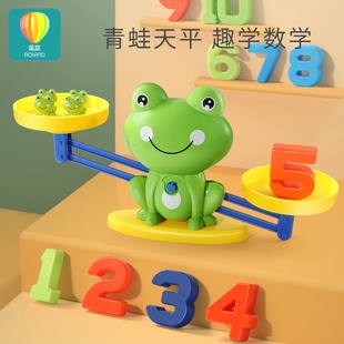儿童青蛙天平秤玩具益智数字学习思维，训练亲子互动小男女孩3到6岁
