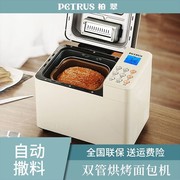 柏翠PE8860烤面包机家用全自动撒多功能早餐机和面机2023年果