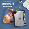 亚克力透明软壳ipad10代保护套带笔槽休眠pro11无笔槽10.2英寸2021全包air5/4防弯美少女创意壳9适用苹果