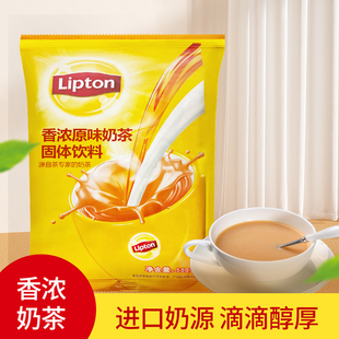 立顿原味香浓奶茶500g冲泡饮品速溶奶茶，专用粉袋装固体饮料粉商用