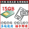 b5:365天15g流量，香港电话号卡流量上网卡内地可用香港手机注册号