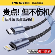 品胜适用苹果iphone14plus数据线20WPD快充13充电线12promax器11手机8pm快充30W快速XR冲2米xsipad插头SE