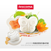 捷克tescoma创意鸡蛋模具，鸡蛋造型制作器，diy煮鸡蛋饭团寿司模