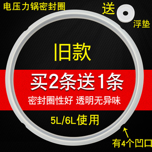 适用九阳电压力锅5L密封圈Y-50YY2/50YS5/50YJ6/50YY5/50YS81胶圈