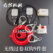 徐工中联三一吊车随车吊，无线高度限位器，开关防过卷装置自动报警器