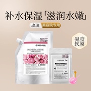 MEDI-PEEL/美蒂菲奢华玫瑰凝胶软膜套装粉补水涂抹式保湿软膜粉