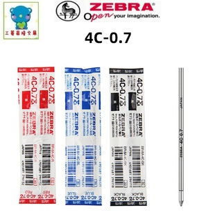 日本ZEBRA斑马4C-0.7金属圆珠笔芯0.7mm铁笔芯67mm与SE-7通用