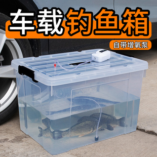 户外车载钓鱼箱后备箱，活鱼桶大容量塑料箱，海鲜水产养殖箱桌面鱼缸
