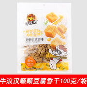 牛浪汉颗颗豆腐香干100g袋装豆类制品休闲怀旧零食小吃重庆风味