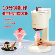 家用机炒冰小型炒酸奶儿童盘冰激凌插电冰淇淋diy免夏日迷你