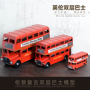 复古怀旧铁皮车英国伦敦双层巴士公交车模型，铁艺汽车装饰品摆件