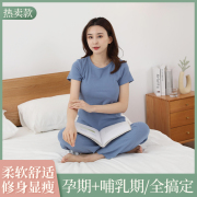 纯棉上掀孕妇套装，免文胸哺乳服大码家居服月子产后休闲睡衣短袖