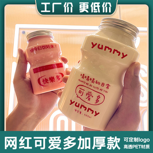 网红快乐多瓶子PET饮料瓶500ml可爱多一次性塑料奶茶杯酸奶瓶定制