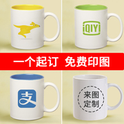 CUYI diy来图定制水杯子印图马克杯创意陶瓷杯图片logo照片