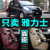 丰田雅力士专用汽车坐垫四季通用座套全包围座垫真皮夏季通风座椅