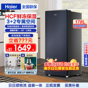 海尔178升立式冰柜无霜家用抽屉式冰箱全冷冻冷藏柜