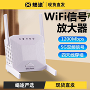 千兆wifi6信号扩大器ax1200m5g双频，无线wife信号增强放大器waifai网络，加速中继扩展接收路由家用穿墙王