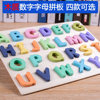 木制数字字母积木形状认知板4幼儿童2-3岁宝宝益智手抓板拼图玩具