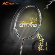 李宁凯胜105tipro100ti105ti汤仙虎进攻型羽毛球拍单拍全碳