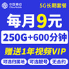 移动流量卡手机电话卡5g无线限纯流量上网卡大王卡长期通用4g