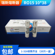 瑞新r015rt14rt1810*38400v-100ka陶瓷，保险丝管32a10a865a41a