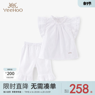 英氏女童家居服套装白色纯棉开衫，背心短裤舒适凉快夏季女宝宝睡衣