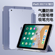 适用iPad5平板保护套9.7寸2017苹果爱派5代带笔槽a1822三折半透明a1823气囊平板电脑硅胶软壳全包防摔