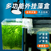 海缸外挂藻盒鱼缸隔离盒孔雀鱼繁殖盒电动亚克力外置孵化器BB10