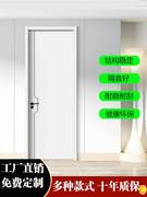 高档木门定制碳晶白色卧室，门实木房门复合生态，门免漆室内门套装门
