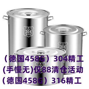 不锈钢锅304圆桶特厚家用汤锅，带盖大容量炖汤锅，储水桶不锈钢汤桶
