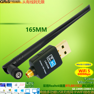 GRIS Win11免驱动USB无线网卡5.8G双频8811CU笔记本台式机AC电脑wifi接收器大功率点歌机电视机顶盒Linux系统