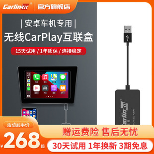 车连易适用(易适用)安卓，车机导航升级无线carplay盒子huaweihicar车载盒