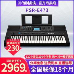 雅马哈电子琴PSR-E47361键初学者