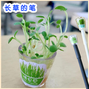 会长草的笔奇葩的笔植物种子中性笔迷你盆栽笔学生0.5MM针管