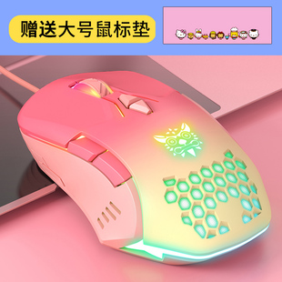 ONIKUMA cw902水蜜桃渐变色电脑鼠标有线台式笔记本电竞游戏光电