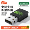 免驱动USB无线网卡台式机千兆笔记本家用电脑wifi接收器迷你无线网络信号驱动5G上网卡双频wi-fi随身