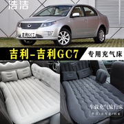 吉利gc7专用充气床车载旅行垫汽车内后座，睡垫轿车睡觉折叠气垫床