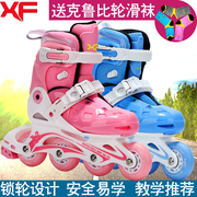 雄风xf368儿童轮滑鞋套装锁轮可调直排轮旱溜冰鞋，大中小男女专业