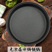 铸铁平底煎锅加厚饼铛烙饼锅铸铁鏊子水煎包锅生煎锅22厘米单