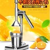 橙子不锈钢手动柠檬榨汁机石榴榨汁器手压柑橘果汁机