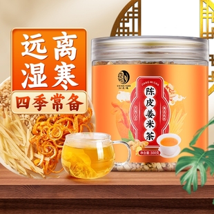 抖音同款陈皮姜米茶祛湿消食茶驱寒调理手工炒制江米茶包