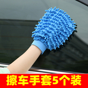 珊瑚绒擦车手套洗车手套擦车手套，除尘手套擦玻璃单面抹布不伤漆