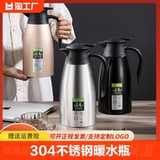 304不锈钢真空保温壶暖水瓶咖啡壶热水瓶家用2llogo开水商用