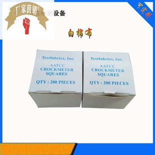 设备专用配件白棉布 擦拭棉布 白色棉布