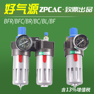 气动油水分离器气泵bf过滤br减压阀bfcbcbfr20003000油雾器bl