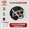 Schutt Recruit Hybrid2018儿童美式橄榄球头盔 Football