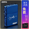 ZIPPO打火机精雕蓝冰镜面 芝宝煤油防风免费定制送男朋友情侣