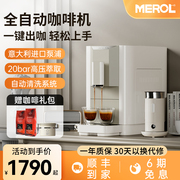 Merol/美宜侬Me-720全自动咖啡机意式家用小型研磨一体机美式商用