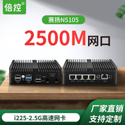 倍控赛扬四核四线程j4125迷你主机工控机/11代N5105四网口迷你多功能主机i225网卡/千兆LINUX/WINDOWS